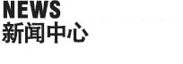 產(chǎn)品展示